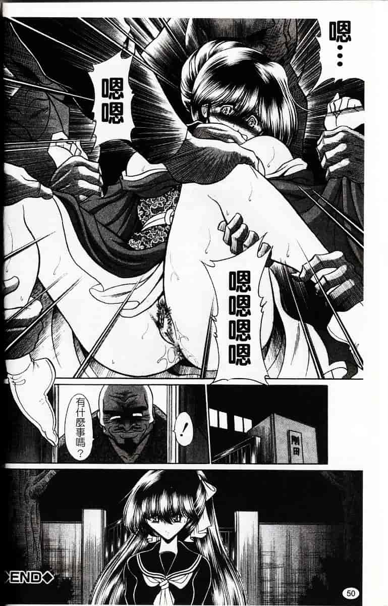 [堀川悟郎] かき姦される少女_第3集