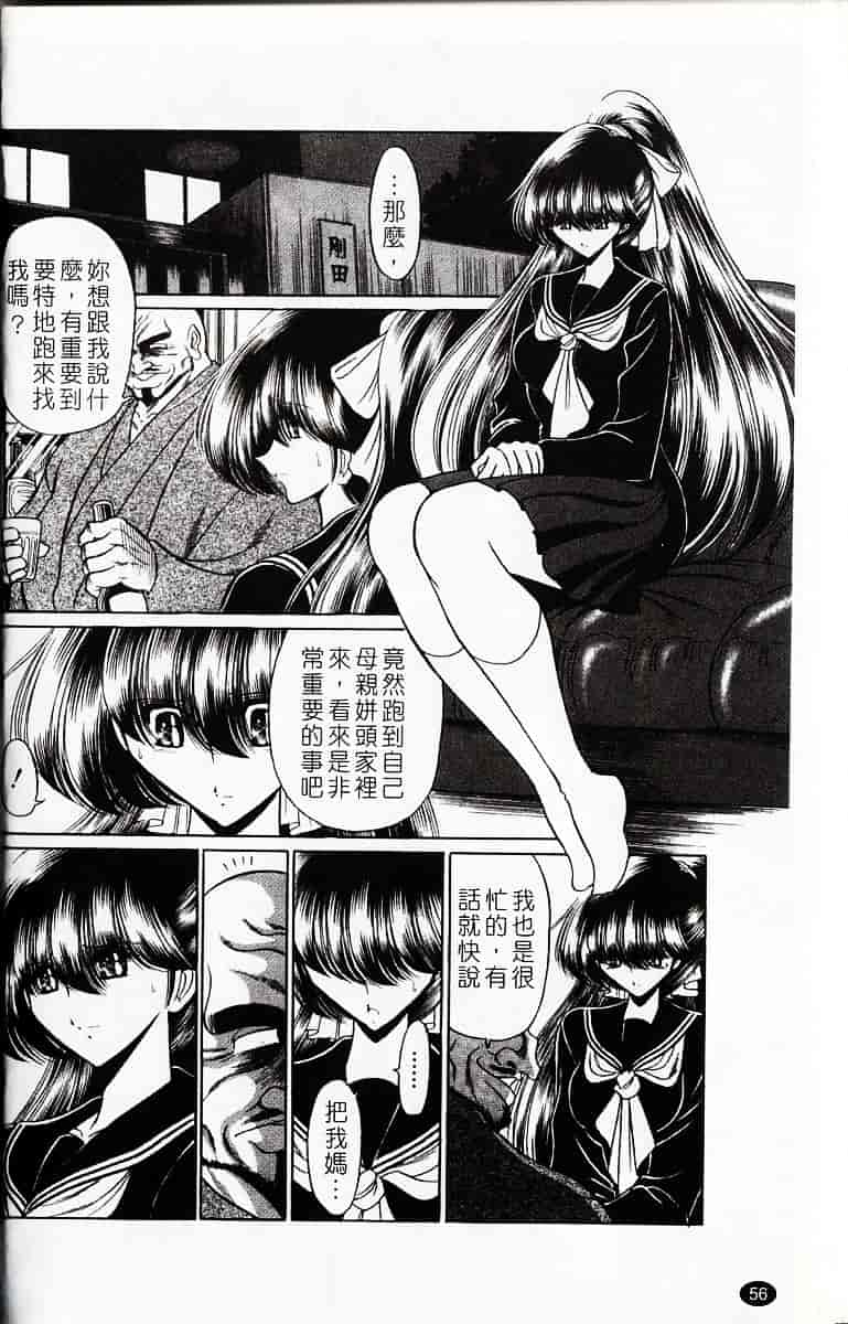 [堀川悟郎] かき姦される少女_第3集