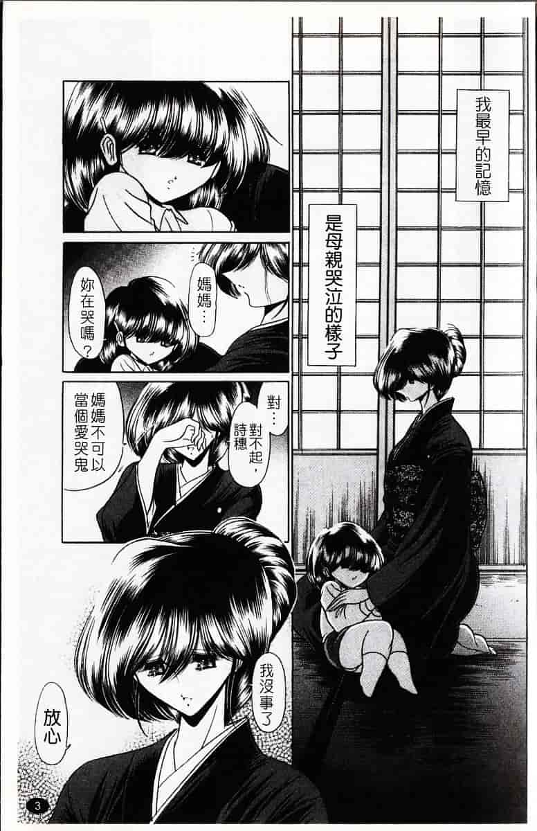 [堀川悟郎] かき姦される少女_第1集