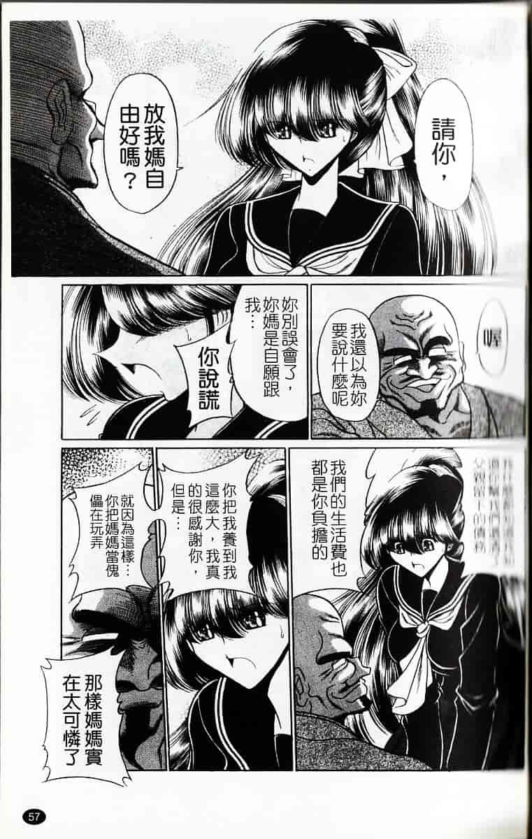 [堀川悟郎] かき姦される少女_第3集