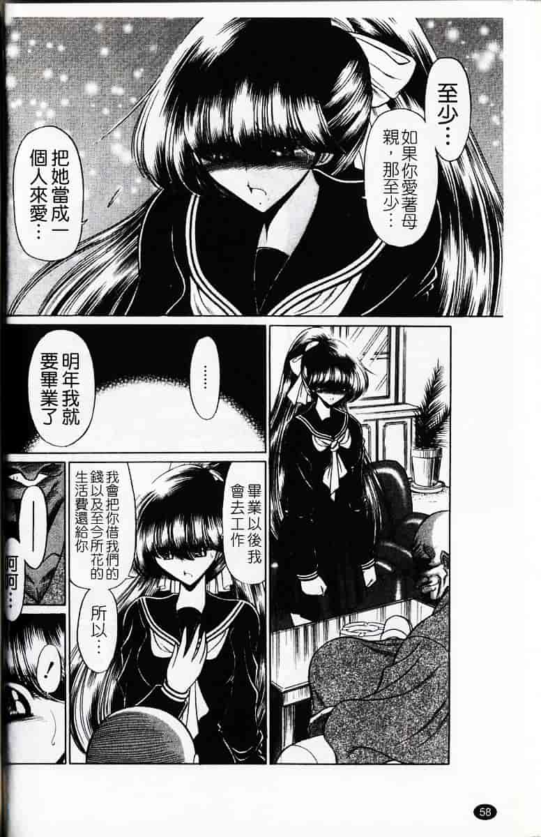 [堀川悟郎] かき姦される少女_第4集