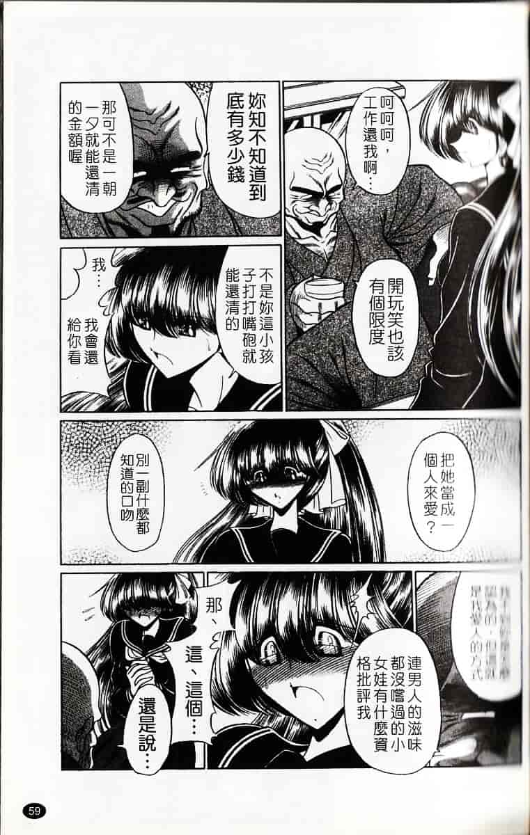 [堀川悟郎] かき姦される少女_第4集