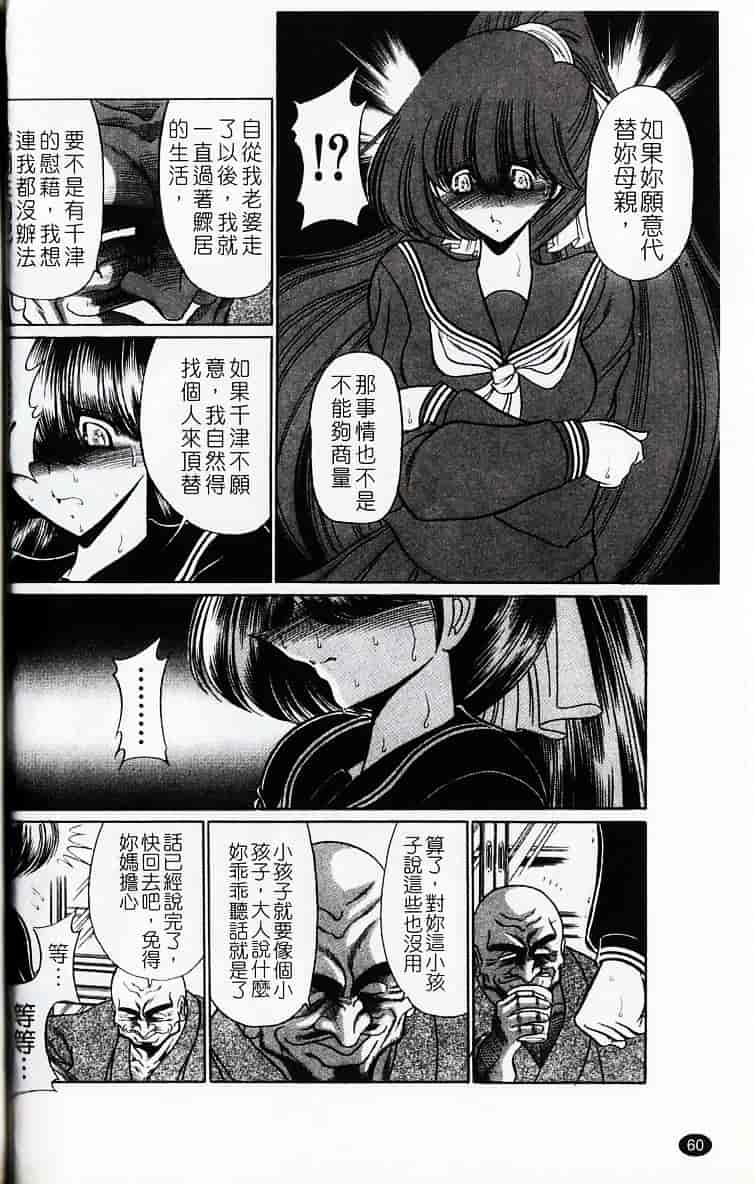 [堀川悟郎] かき姦される少女_第4集