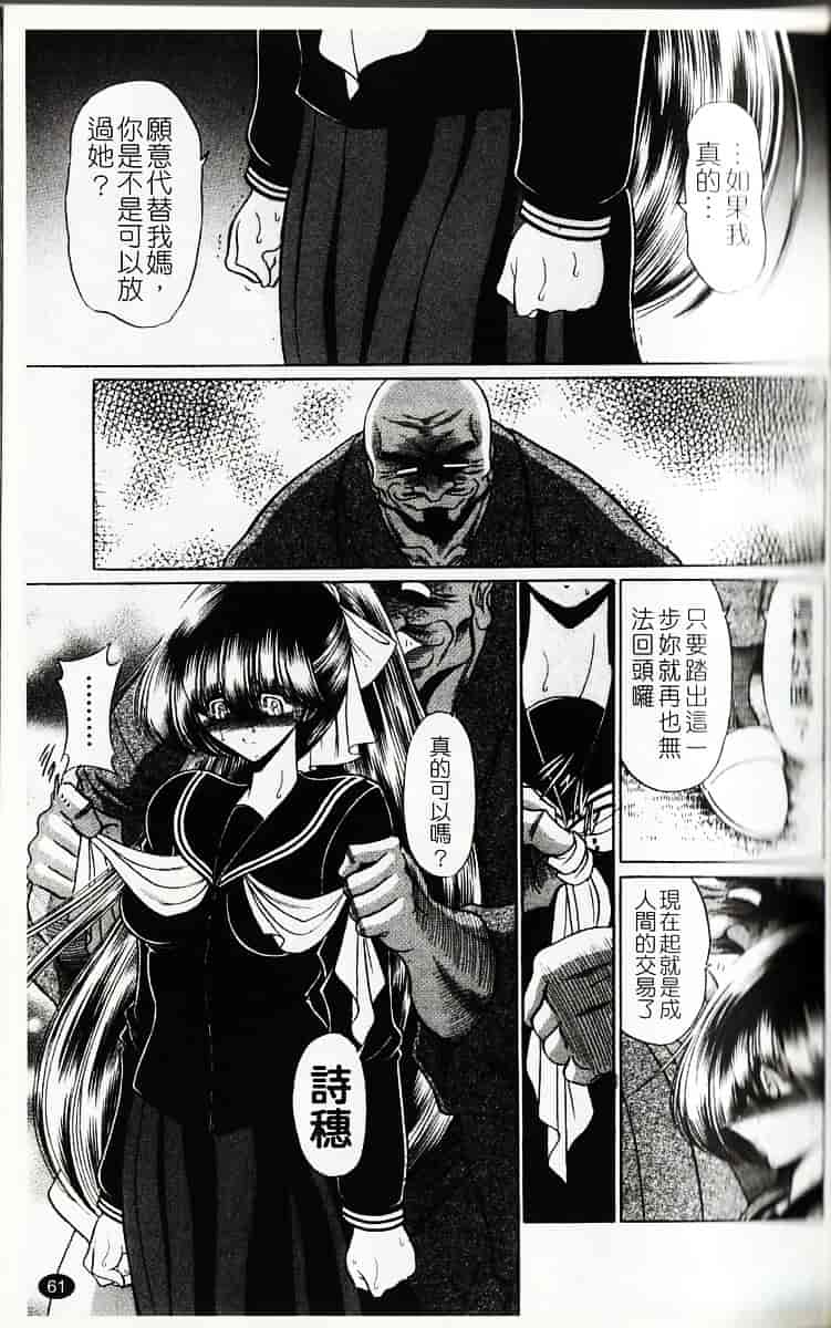 [堀川悟郎] かき姦される少女_第4集