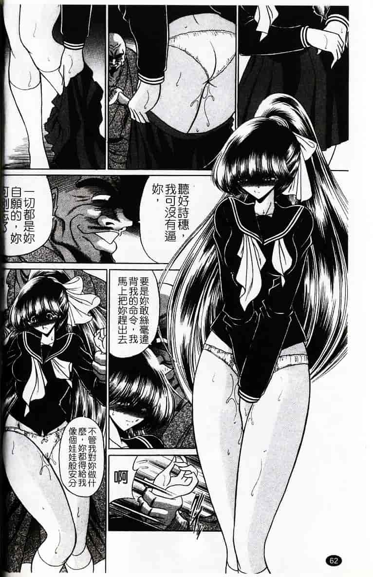 [堀川悟郎] かき姦される少女_第4集