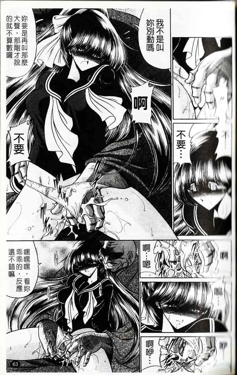 [堀川悟郎] かき姦される少女_第4集