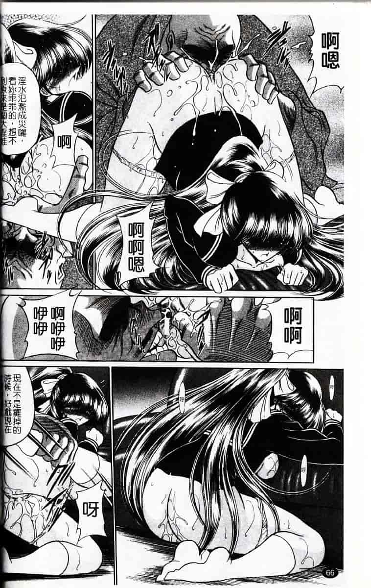 [堀川悟郎] かき姦される少女_第4集