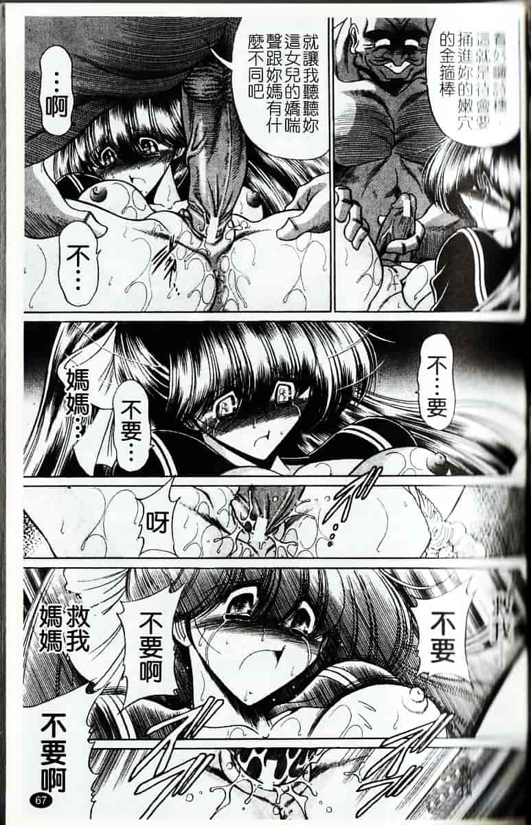 [堀川悟郎] かき姦される少女_第4集