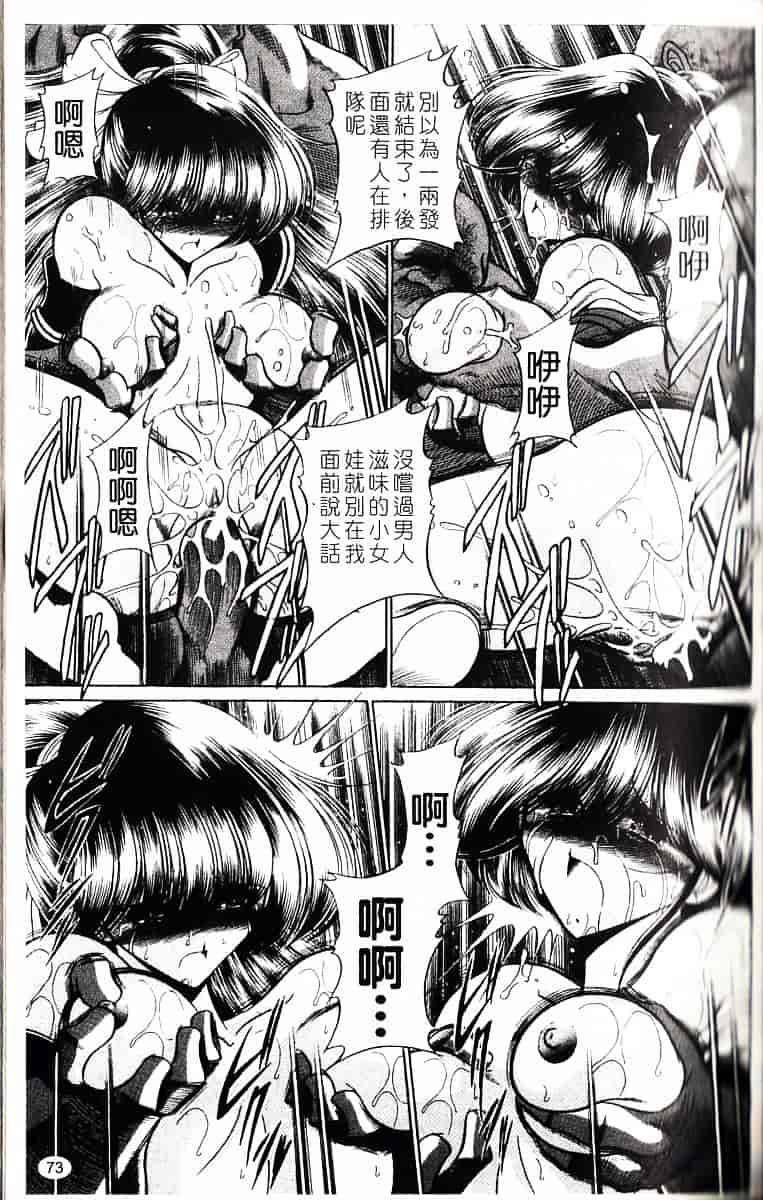 [堀川悟郎] かき姦される少女_第4集