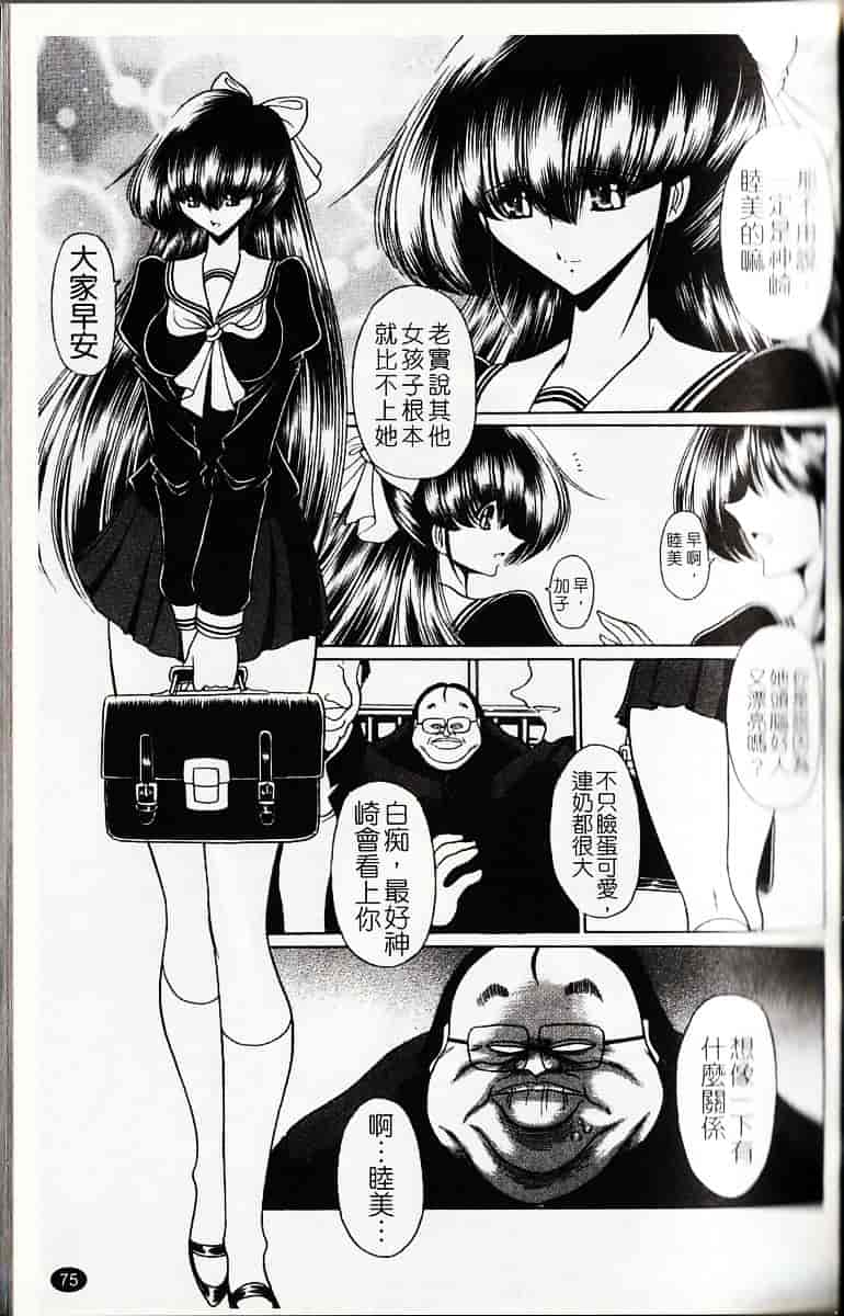 [堀川悟郎] かき姦される少女_第4集