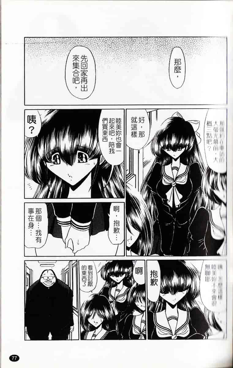 [堀川悟郎] かき姦される少女_第4集