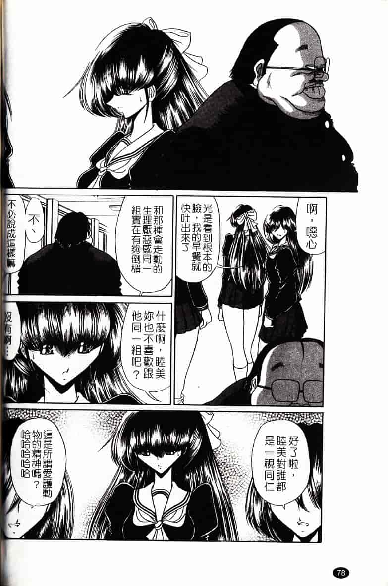 [堀川悟郎] かき姦される少女_第5集