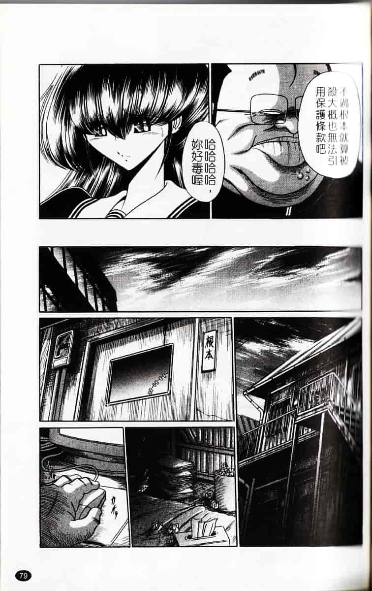 [堀川悟郎] かき姦される少女_第5集