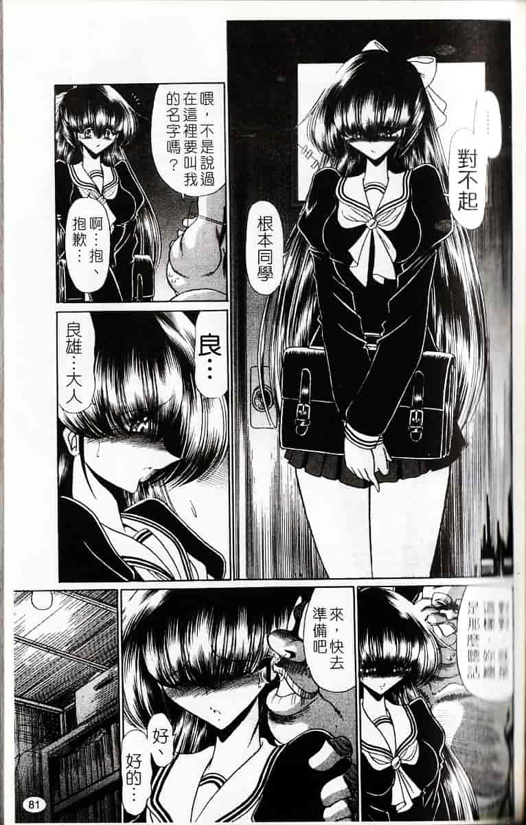 [堀川悟郎] かき姦される少女_第5集