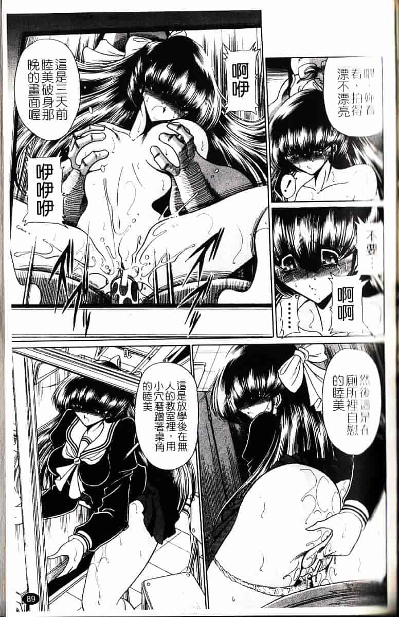 [堀川悟郎] かき姦される少女_第5集