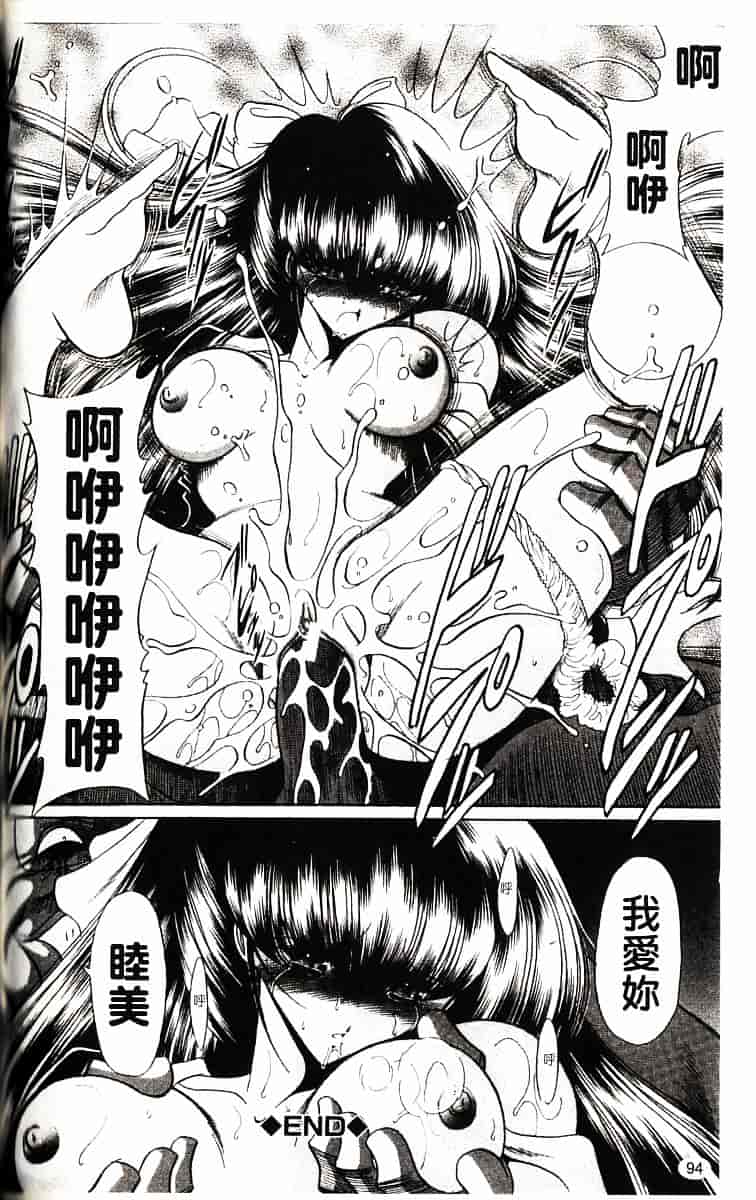 [堀川悟郎] かき姦される少女_第5集