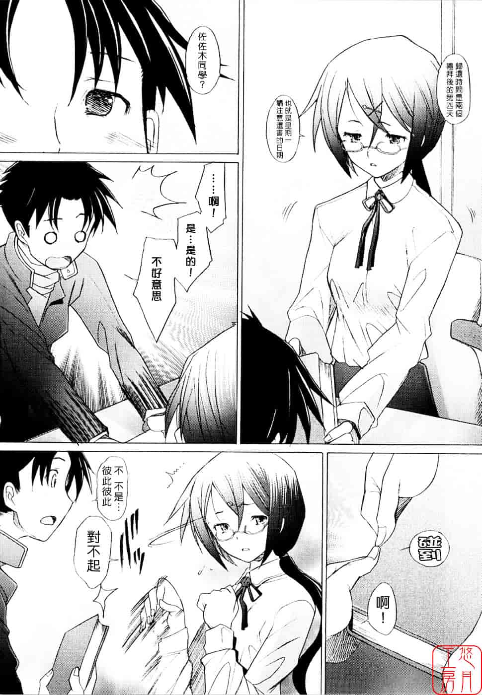 [堺はまち] アらイぶ_第5集