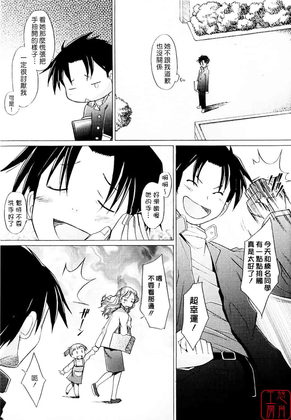 [堺はまち] アらイぶ_第6集