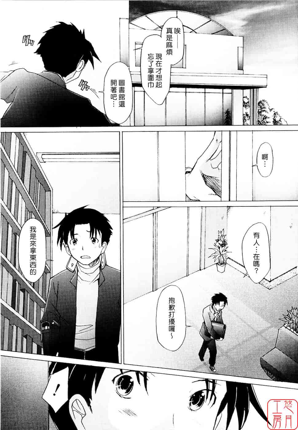 [堺はまち] アらイぶ_第6集