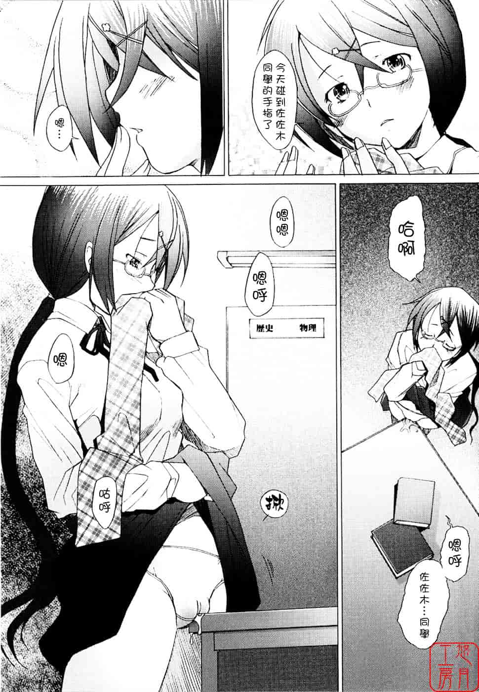 [堺はまち] アらイぶ_第6集