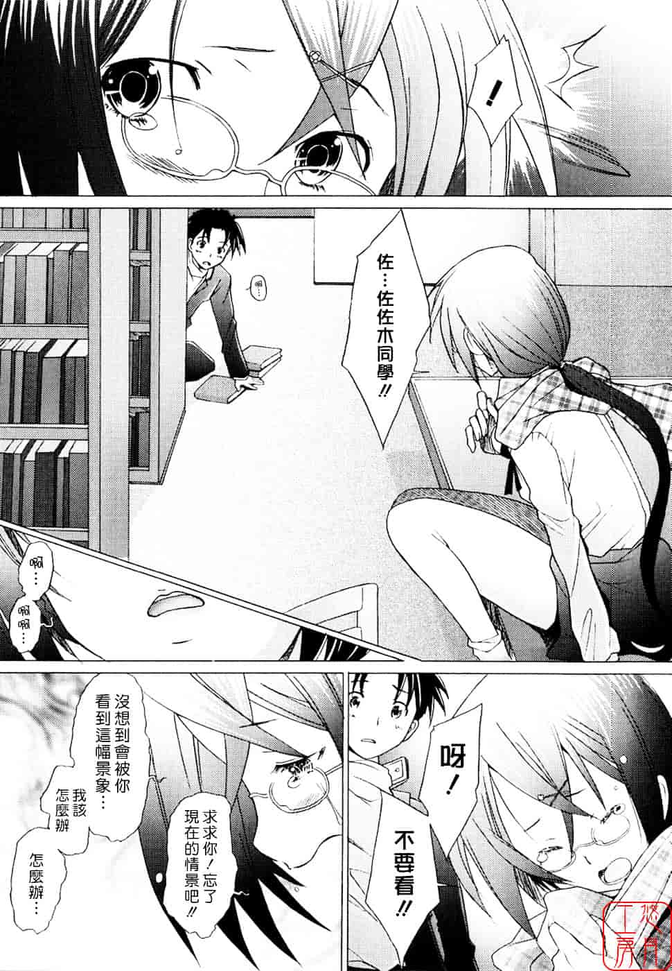 [堺はまち] アらイぶ_第6集