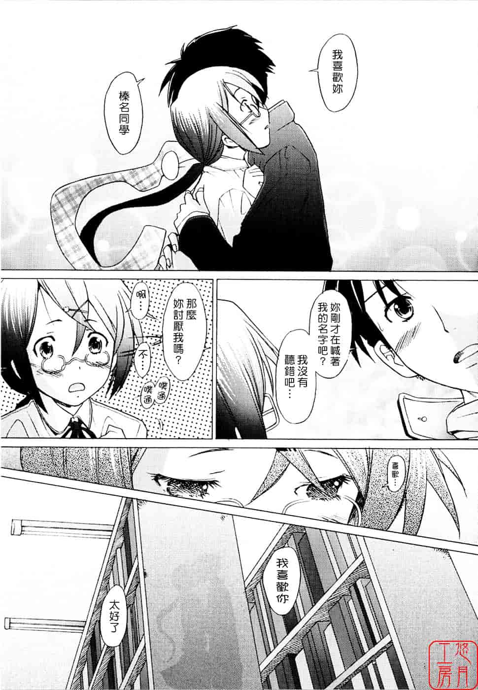 [堺はまち] アらイぶ_第6集