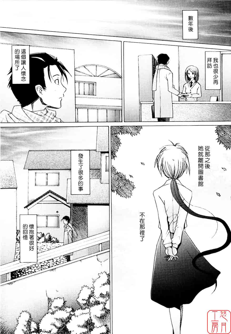 [堺はまち] アらイぶ_第6集