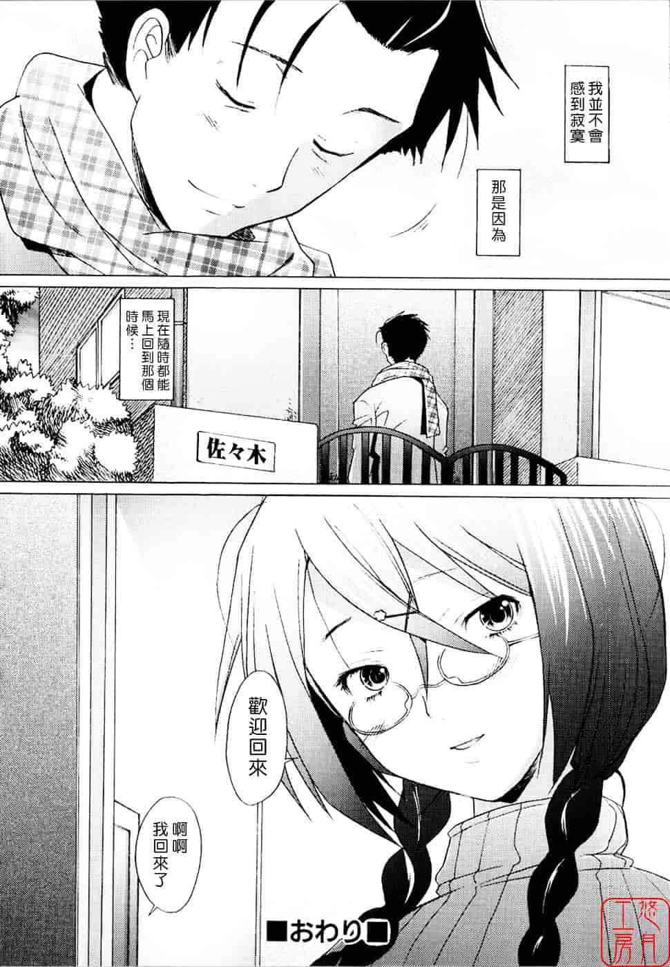 [堺はまち] アらイぶ_第6集