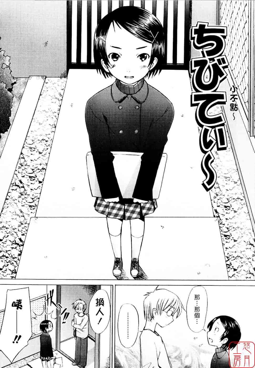 [堺はまち] アらイぶ_第7集