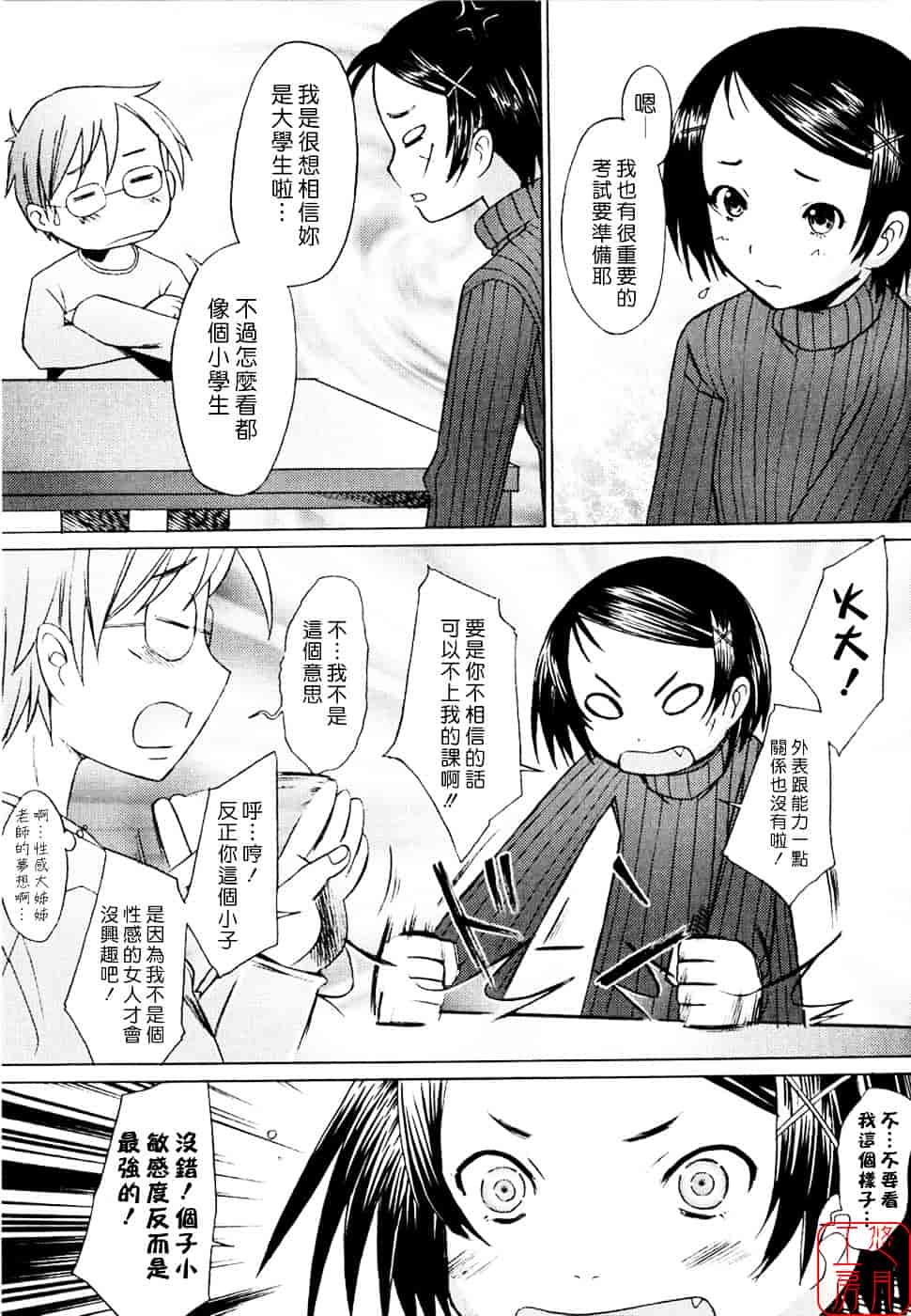[堺はまち] アらイぶ_第7集
