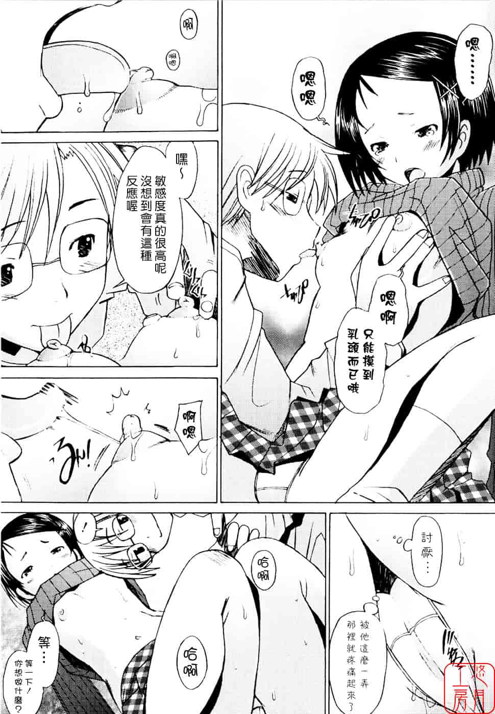 [堺はまち] アらイぶ_第7集