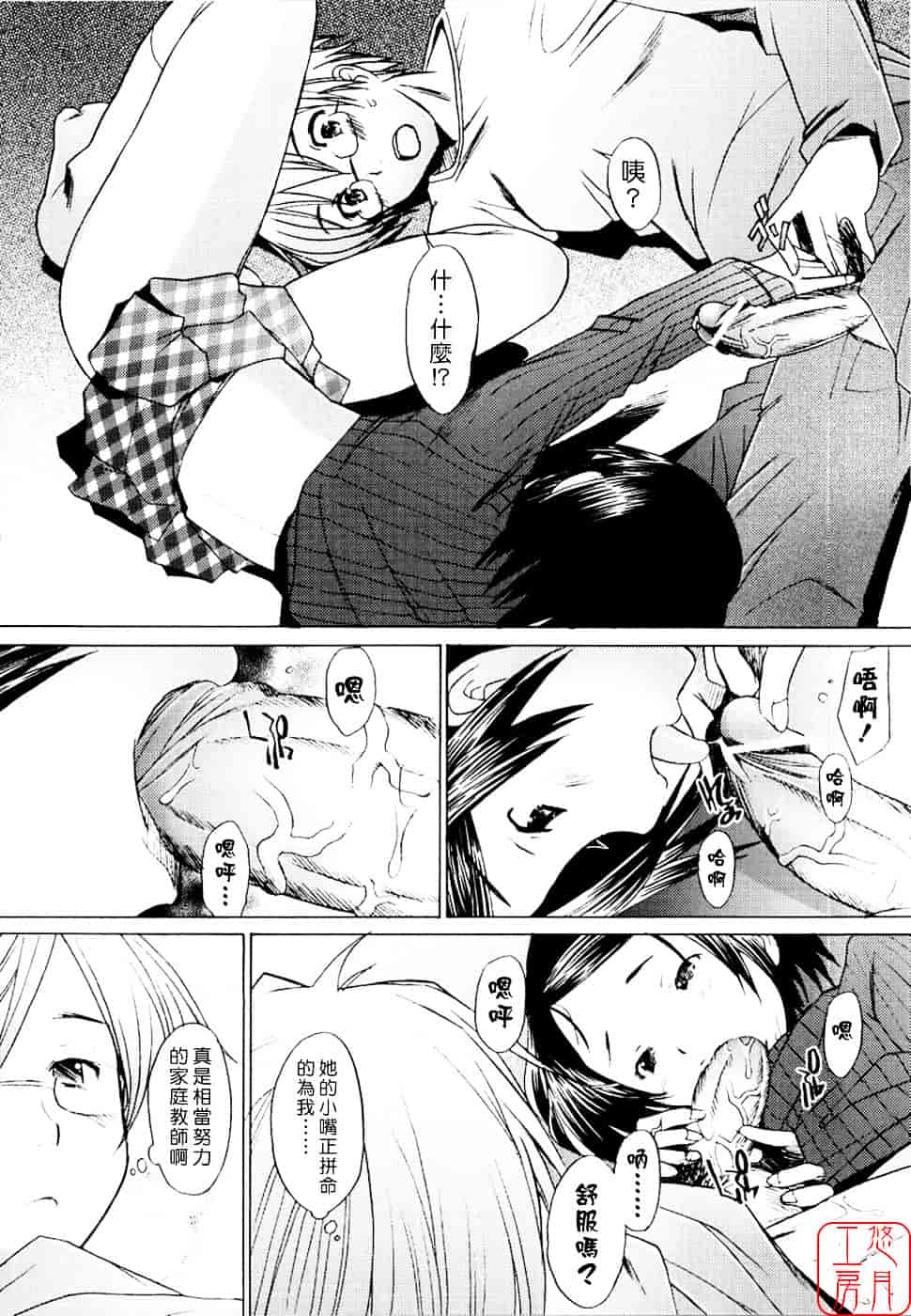 [堺はまち] アらイぶ_第7集