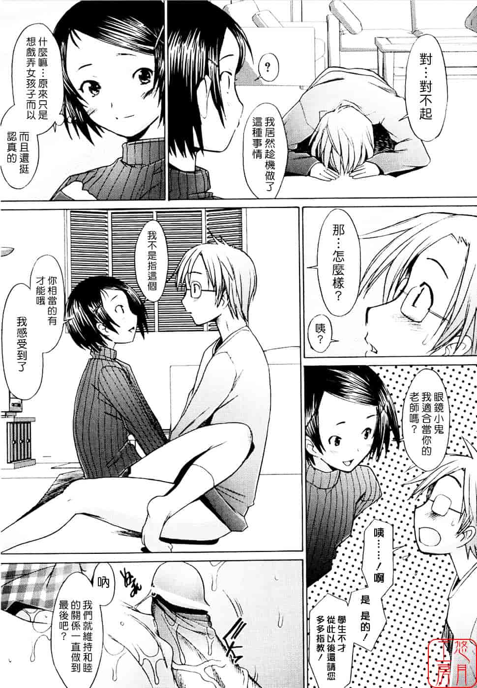 [堺はまち] アらイぶ_第7集