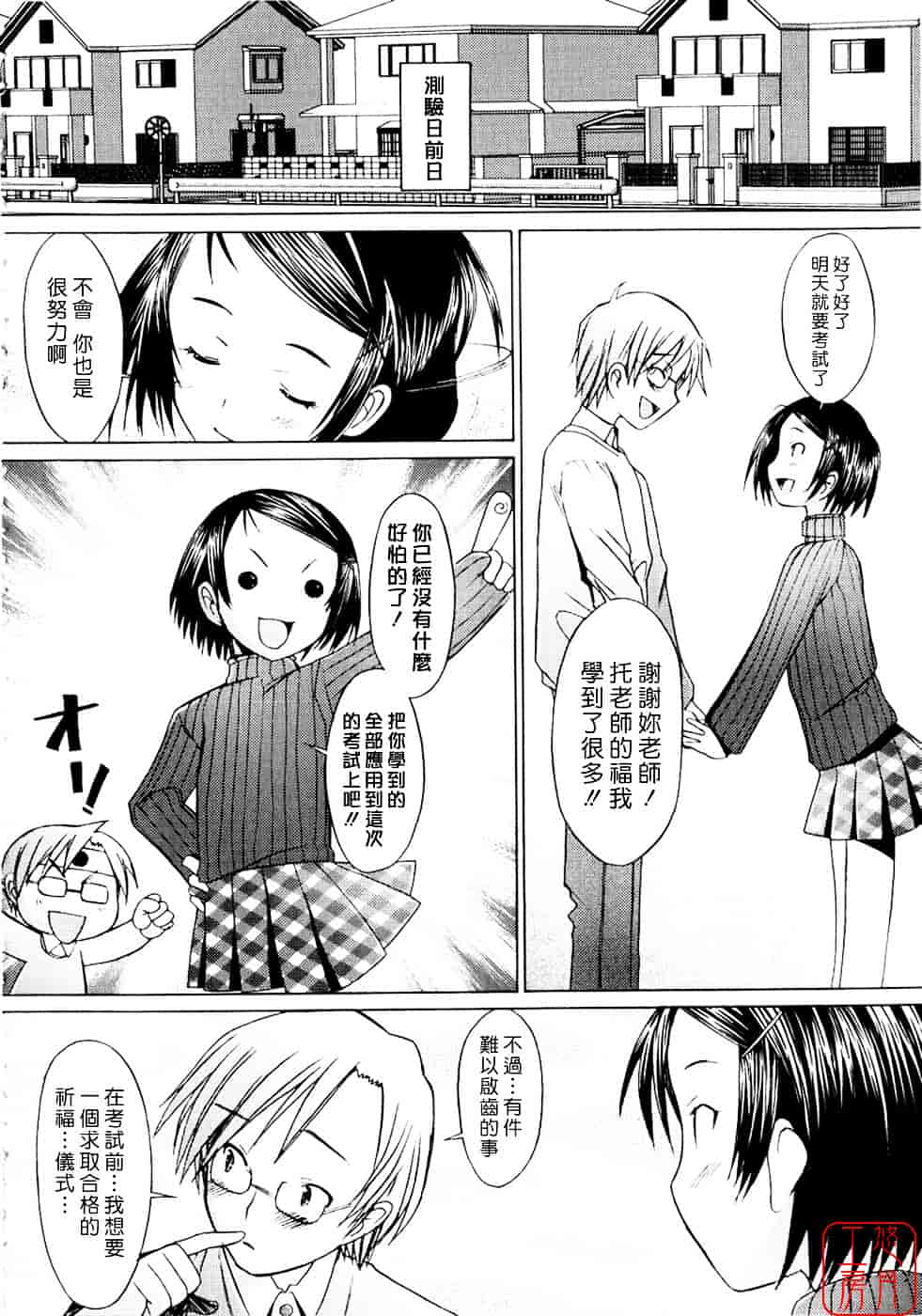 [堺はまち] アらイぶ_第7集