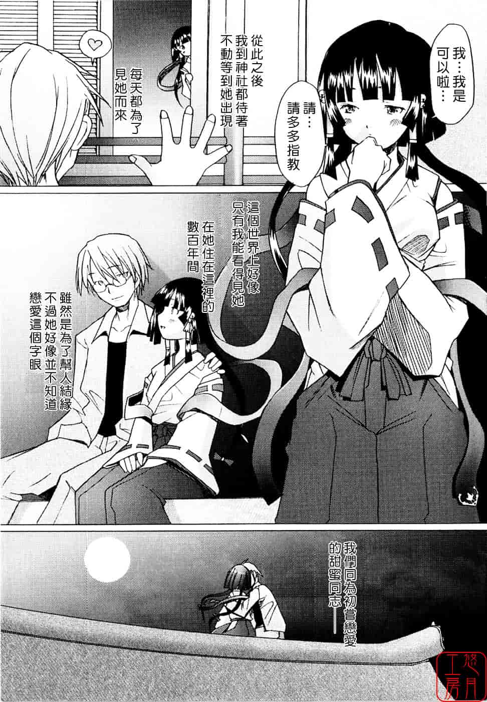 [堺はまち] アらイぶ_第1集