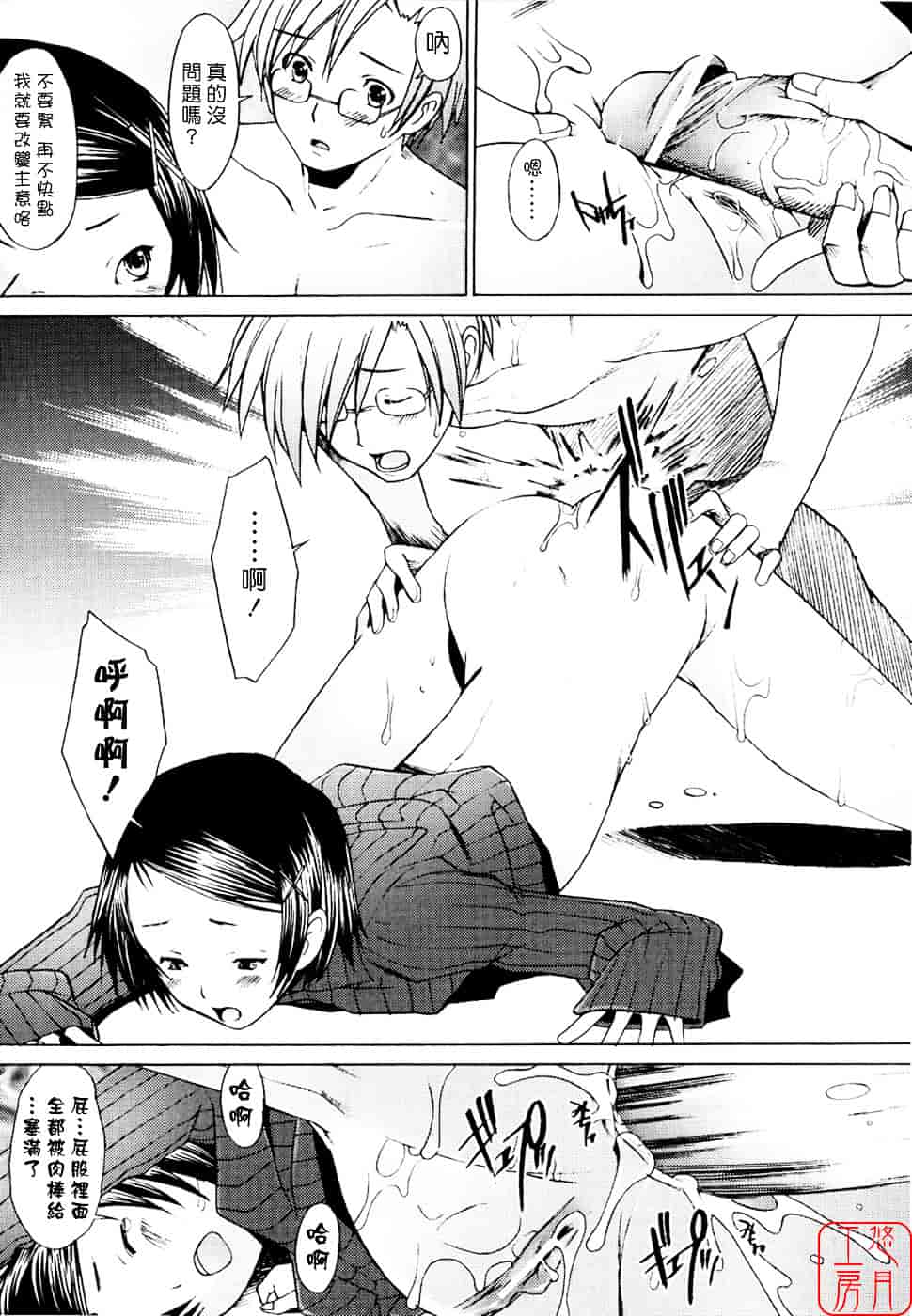 [堺はまち] アらイぶ_第7集
