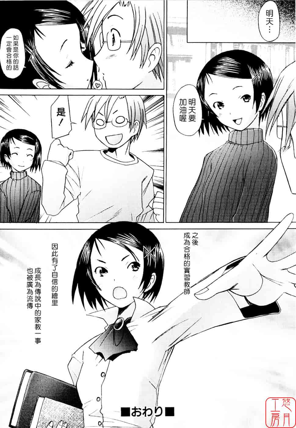 [堺はまち] アらイぶ_第8集