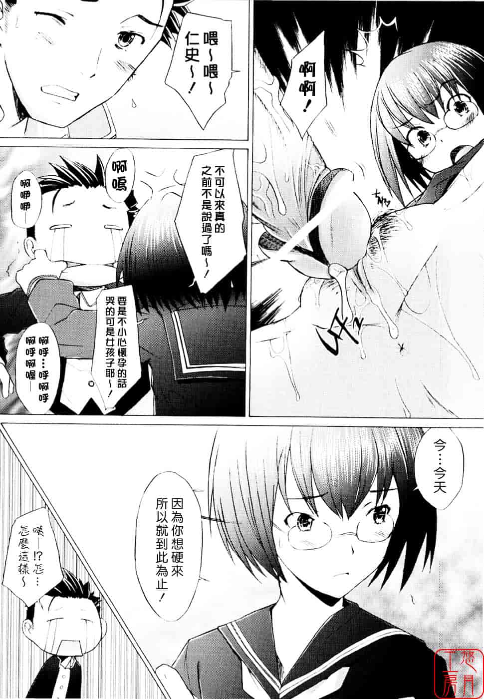 [堺はまち] アらイぶ_第8集
