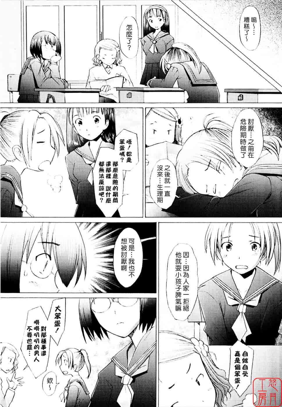 [堺はまち] アらイぶ_第8集