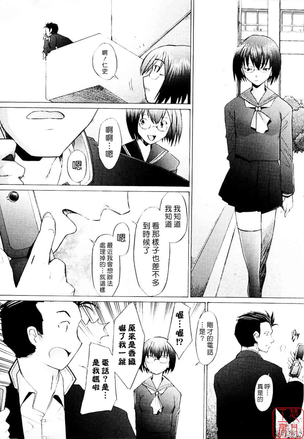 [堺はまち] アらイぶ_第8集
