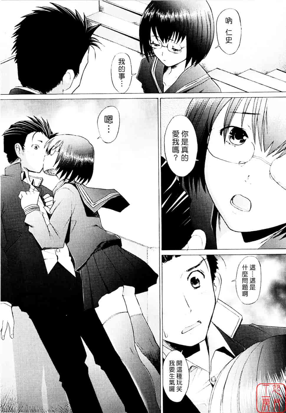[堺はまち] アらイぶ_第8集