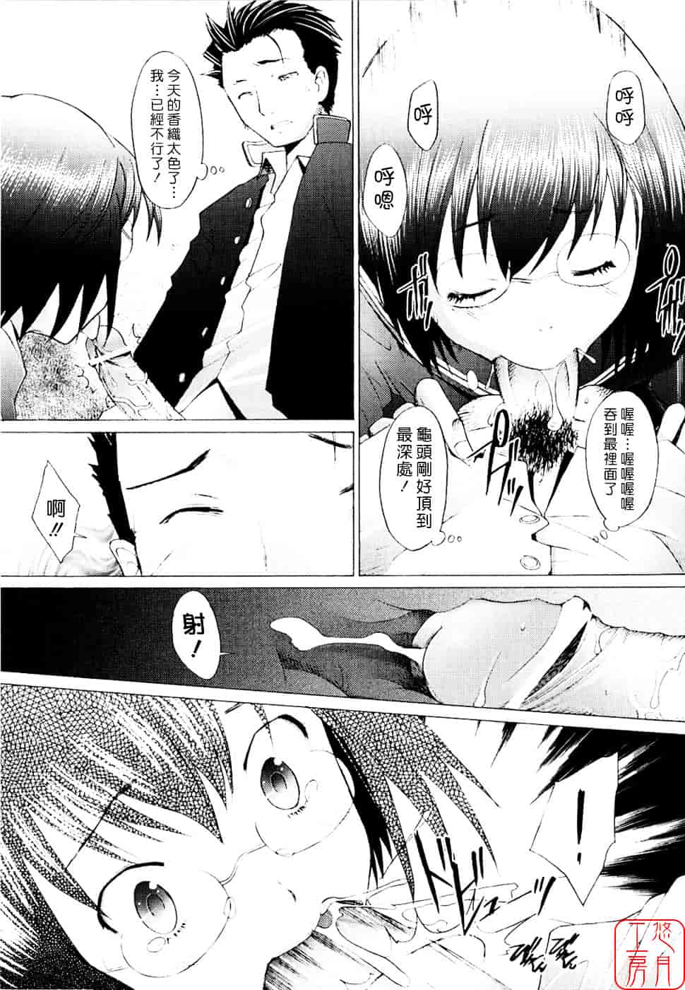 [堺はまち] アらイぶ_第8集