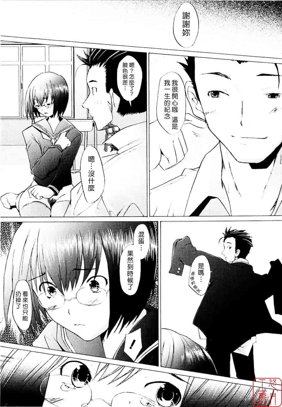 [堺はまち] アらイぶ_第9集