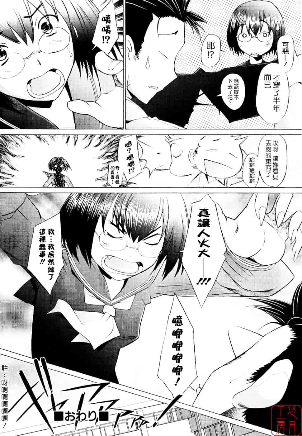 [堺はまち] アらイぶ_第9集