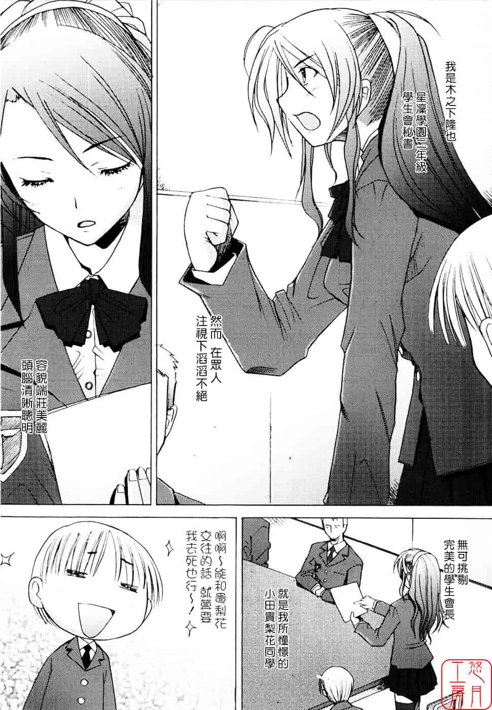 [堺はまち] アらイぶ_第9集