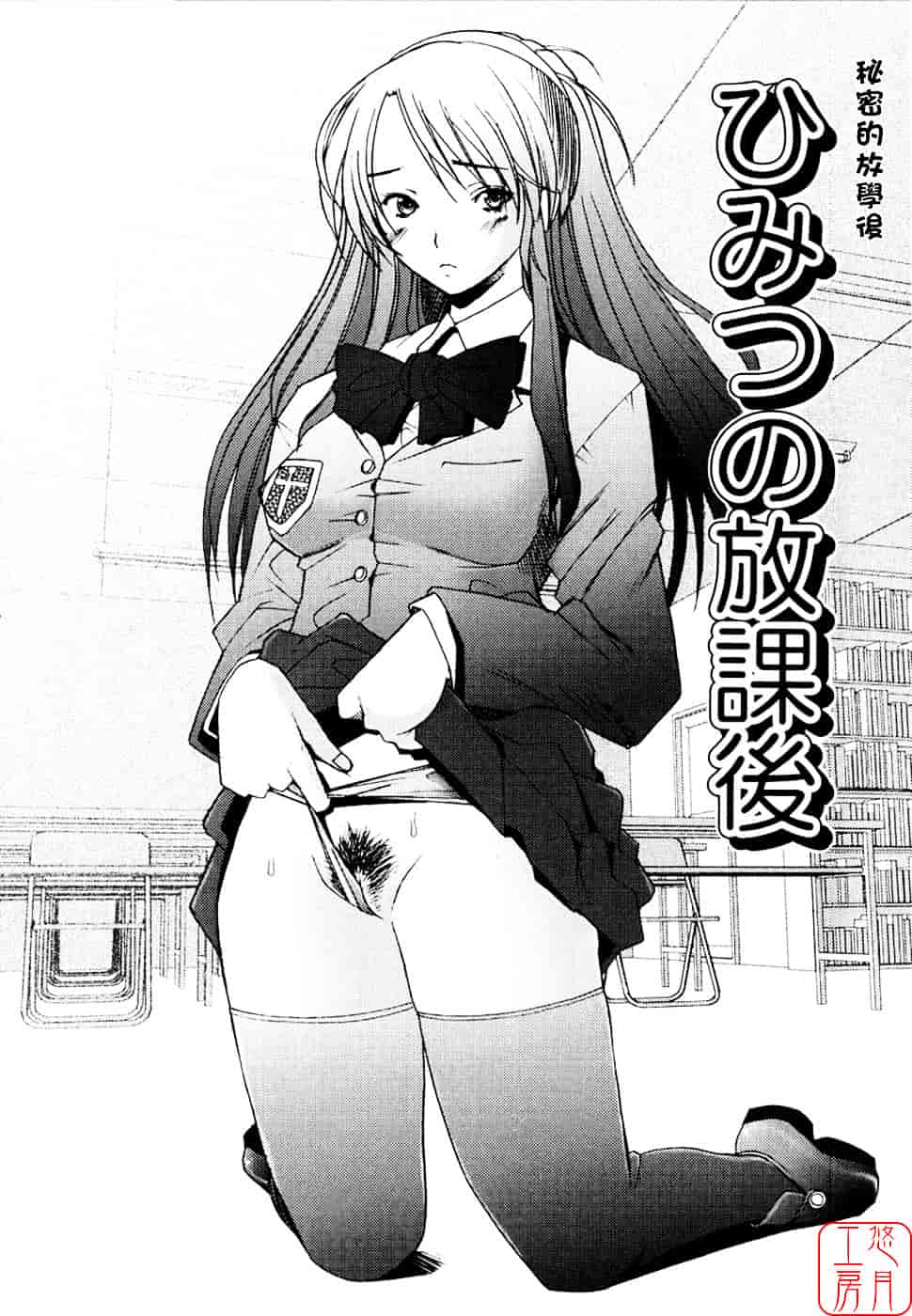 [堺はまち] アらイぶ_第9集