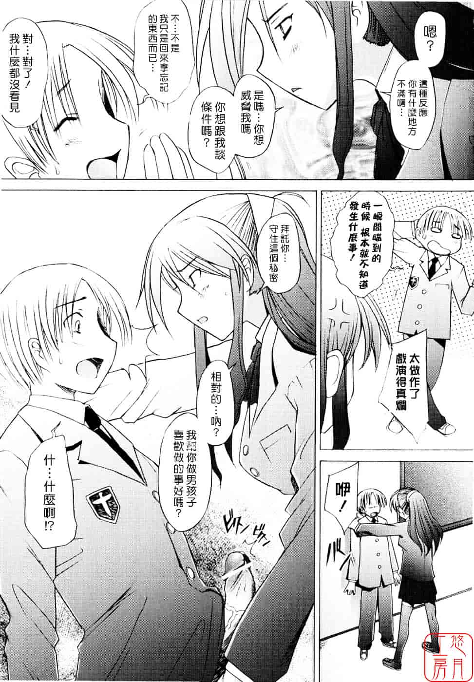 [堺はまち] アらイぶ_第9集