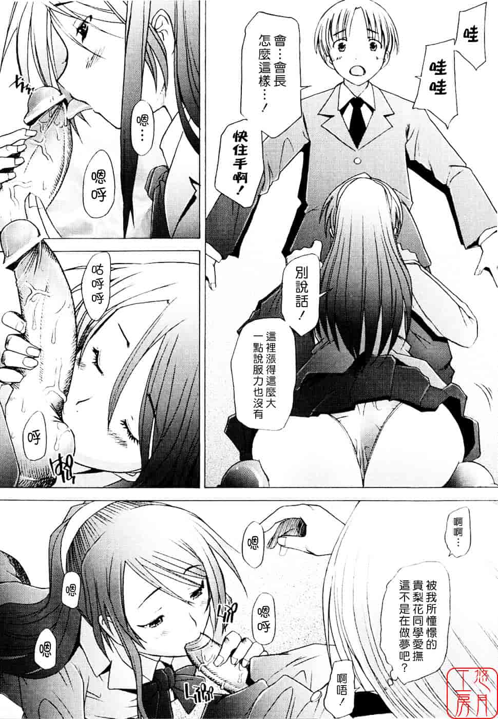 [堺はまち] アらイぶ_第9集