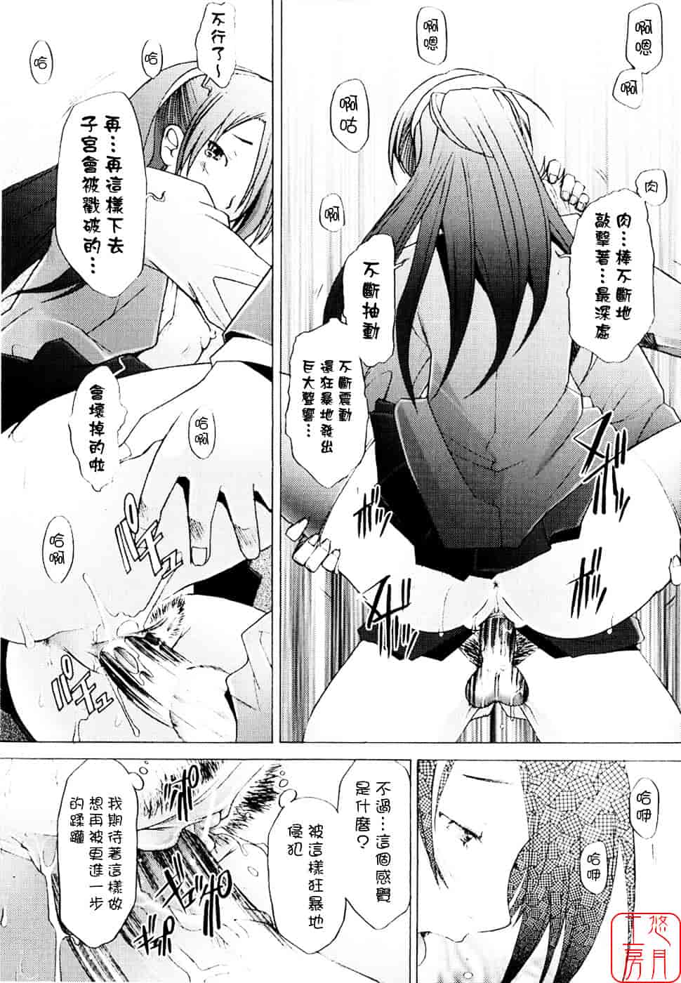 [堺はまち] アらイぶ_第9集