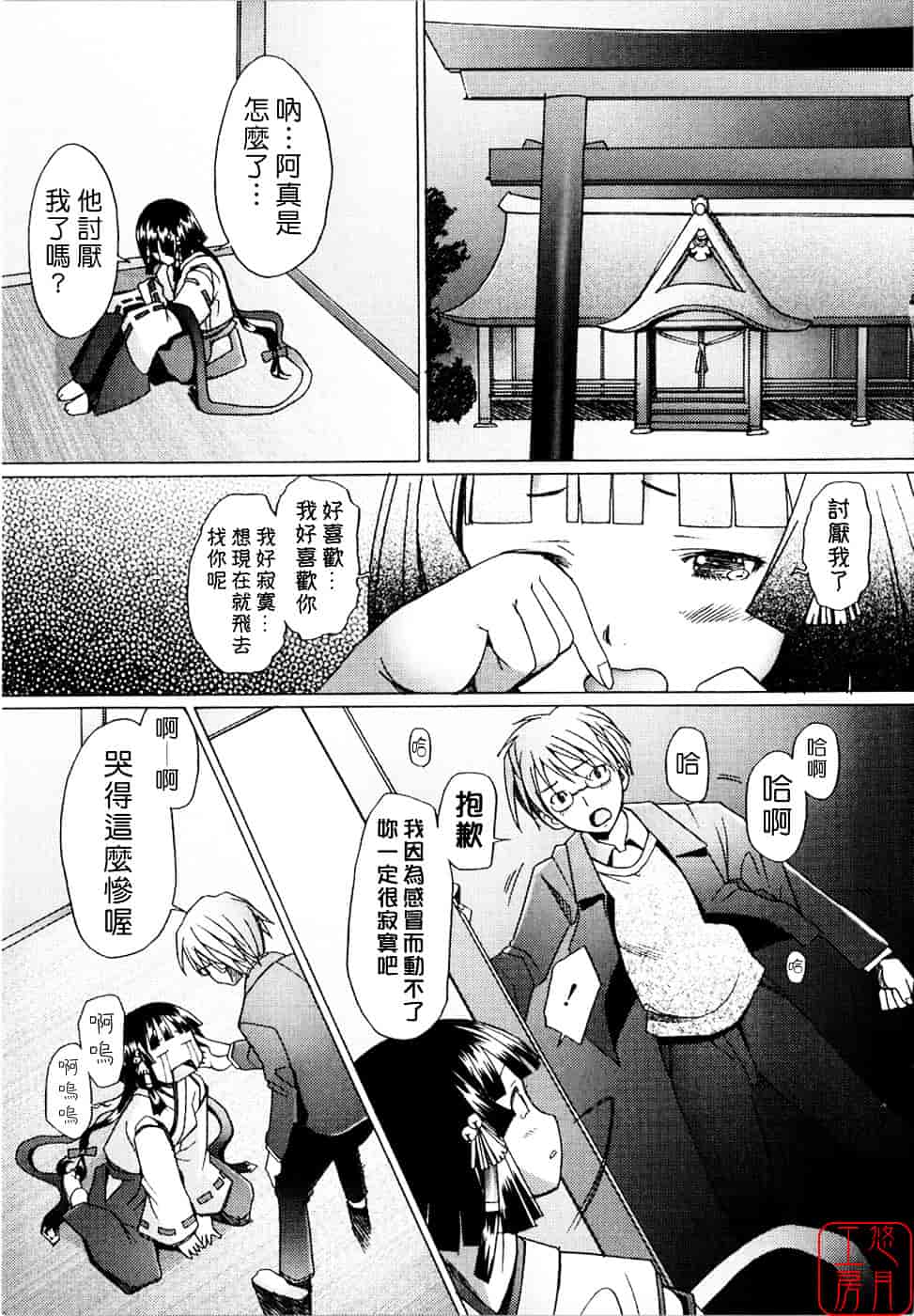 [堺はまち] アらイぶ_第1集